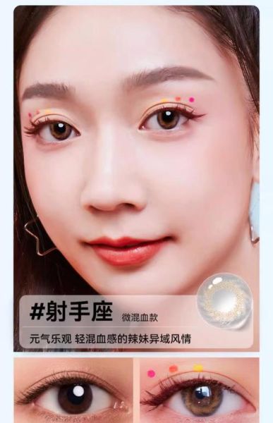 魔羯美瞳适合什么颜色_佩戴多久换一次