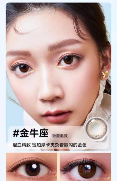 魔羯美瞳适合什么颜色_佩戴多久换一次