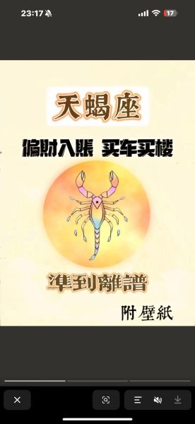 天蝎座女人2017年运势_如何转运