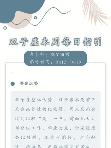 2017双子座女生运势详解_如何提升全年好运