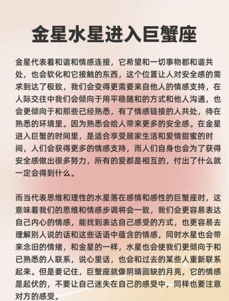 金星巨蟹太阳双子女性格_如何相处