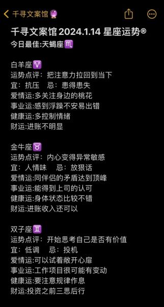 天蝎座女今日运势如何_天蝎座女今天感情运好吗