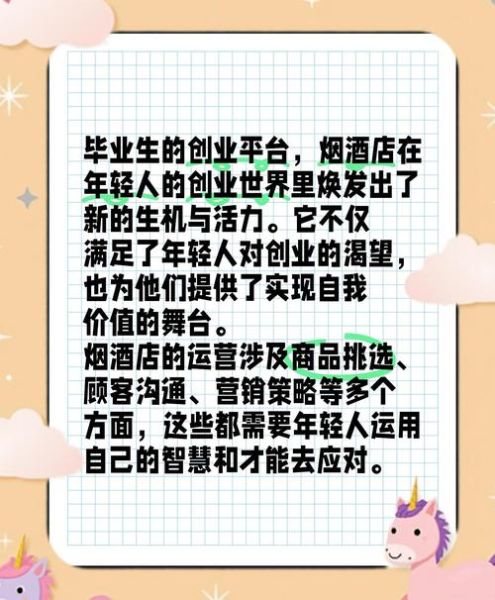 魔羯男适合开烟酒店吗_烟酒店创业前景分析