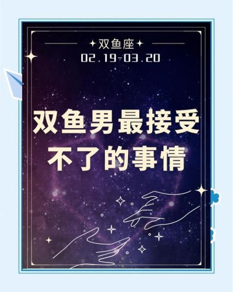 双鱼男说你傻是什么意思_如何高情商回应