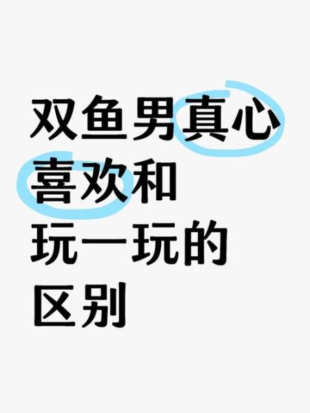 双鱼男说你傻是什么意思_如何高情商回应