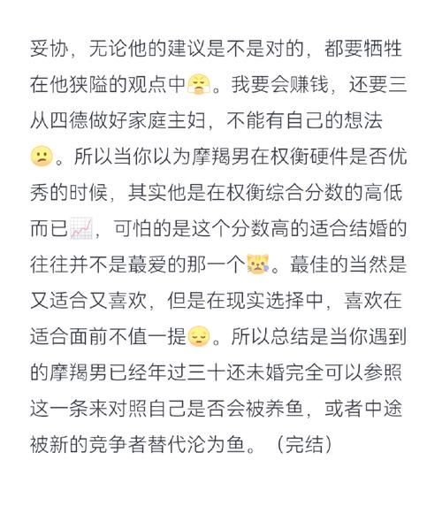 魔羯男会不会养鱼_魔羯男养鱼靠谱吗