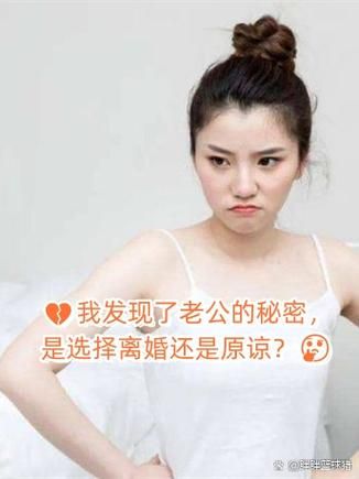 双子女发现老公出轨怎么办_双子女面对背叛如何自救