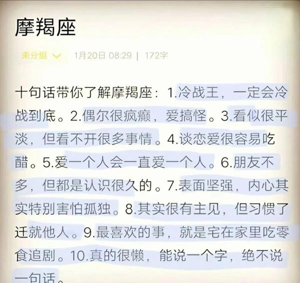 魔羯座男人喜欢什么样的女生_如何走进他的内心