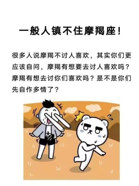 魔羯座男人喜欢什么样的女生_如何走进他的内心