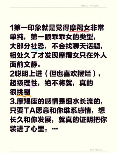 魔羯my是什么_魔羯my性格特点