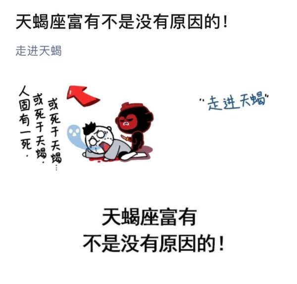 天蝎座为什么不像天蝎座_天蝎座性格不像的原因