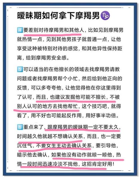 魔羯男考验你的方法_如何识别魔羯男在试探