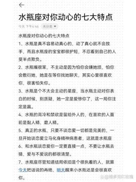 魔羯女如何表白水瓶座_水瓶座喜欢什么样的告白