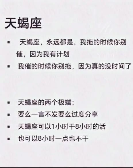 日天蝎月双子女生性格特点_如何相处