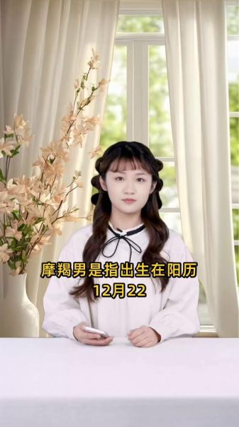 魔羯男长啥样子_魔羯男外貌特征