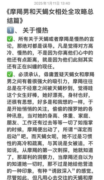 如何和魔羯男网恋_魔羯男网恋相处技巧