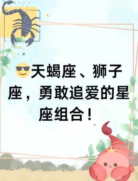 狮子座和天蝎座配吗_如何相处