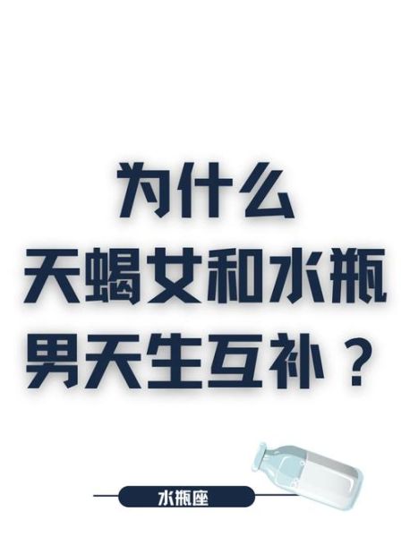 水瓶座和天蝎座合适吗_水瓶座与天蝎座的缘分