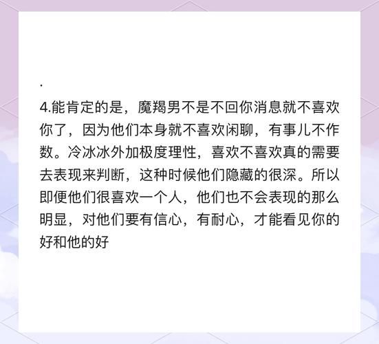 魔羯男不回复不联系_怎么办