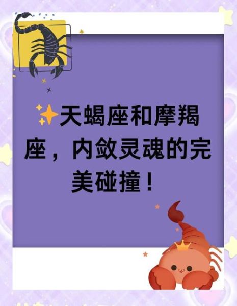 魔羯和魔羯座配吗_魔羯座配对指数高吗