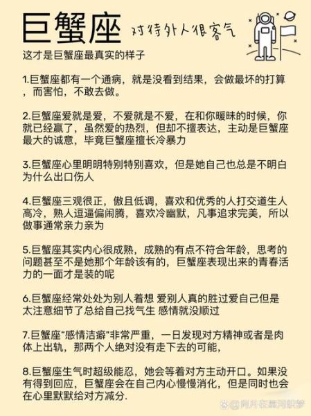 魔羯为什么要小心巨蟹_巨蟹如何影响魔羯