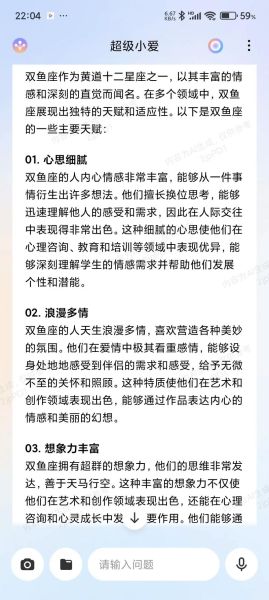 双鱼INFP适合做什么工作_如何发挥天赋