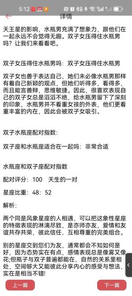 双子女水瓶男会幸福吗_双子女水瓶男缘分宿命