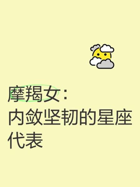 魔羯女适合做什么工作_魔羯女适合写作吗