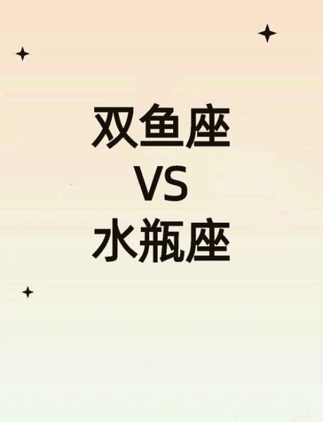 水瓶男被双鱼女玩死_如何自救