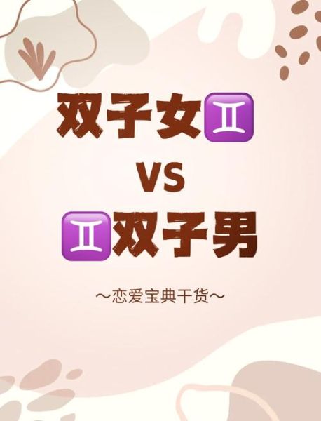 月双子女喜欢什么样的男生_如何追月双子女