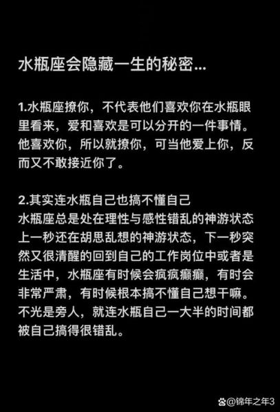 魔羯男为何痴迷水瓶女_水瓶女吸引魔羯的深层原因