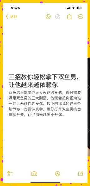 怎么撩双鱼男_双鱼男喜欢什么样的女生