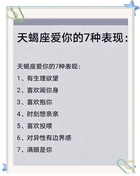 天蝎座喜欢什么样的女生_如何追到天蝎座男生