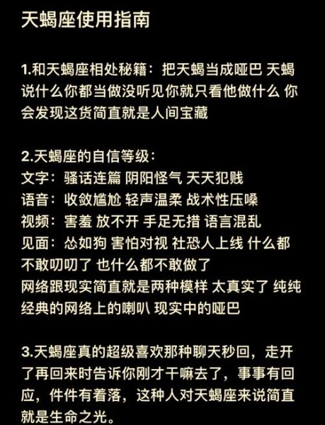天蝎座倔强怎么办_如何与天蝎座相处