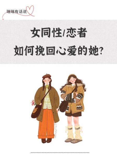 双子女同性配对合适吗_双子女同性恋相处技巧