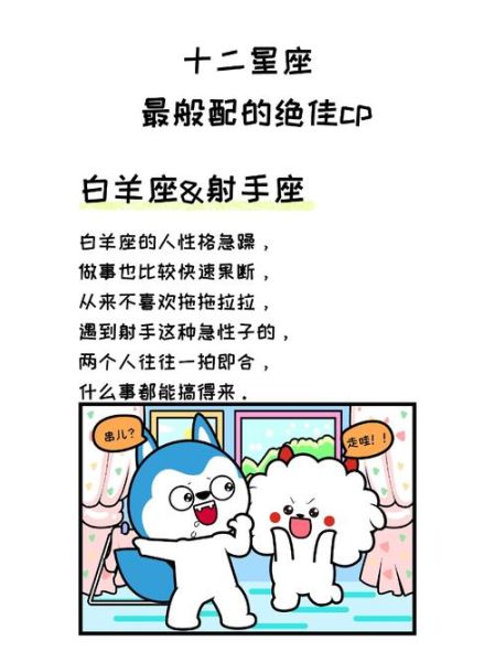 白羊座和天蝎座配对指数_为什么总被说相爱相杀