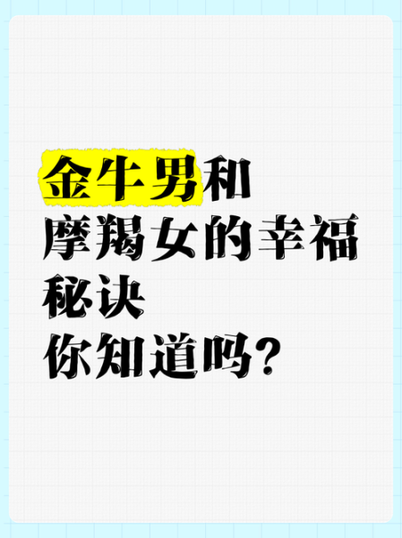 魔羯和金牛的区别在哪里_性格与爱情观差异