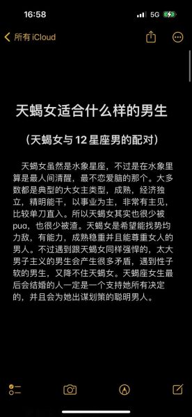 天蝎座男配什么星座女_最佳配对是谁