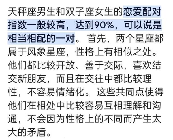 天秤女和双子女适合做闺蜜吗_相处秘诀