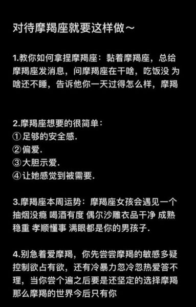 怎么向魔羯座女生表白_魔羯座女生喜欢什么样的表白方式