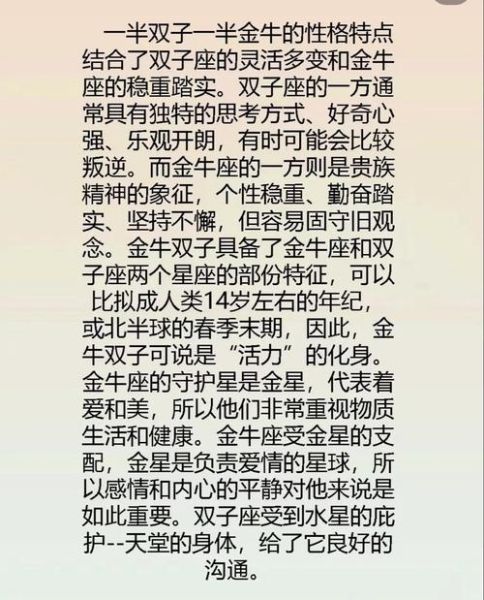 金牛座上升天蝎座女生性格特点_如何相处