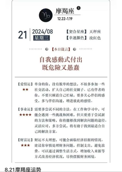 魔羯真的没有好运吗_如何转运