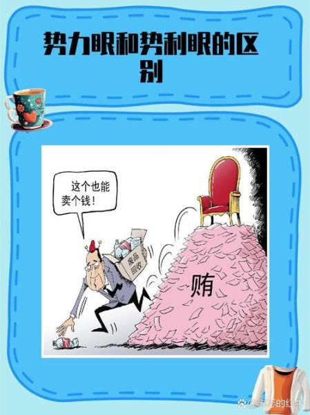 魔羯势力眼_如何识别职场中的魔羯势力眼