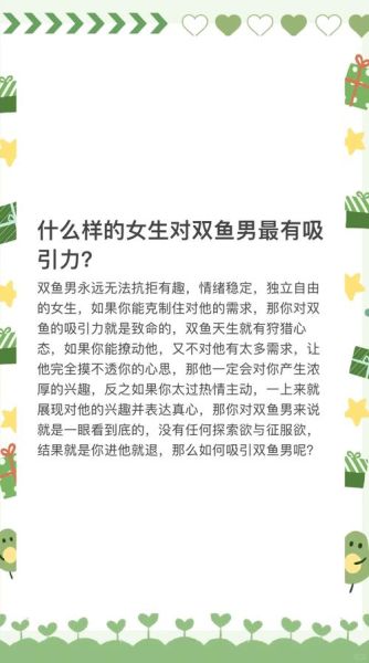 射手女双鱼男交往禁忌_如何避开感情雷区