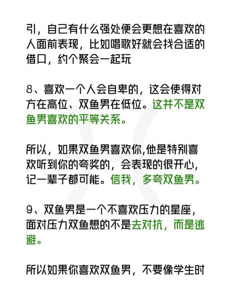 男人为什么都爱双鱼女_双鱼女吸引男人的秘密