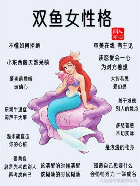 男人为什么都爱双鱼女_双鱼女吸引男人的秘密
