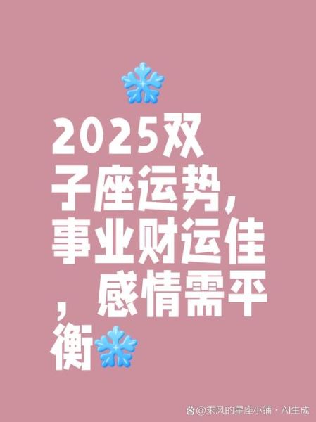 属牛双子座女昨日运势如何_今日如何转运