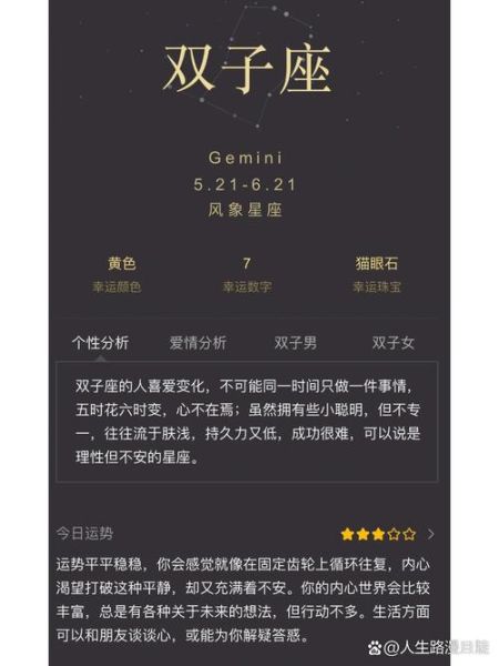 水瓶男双子女配对指数_双子座女生和水瓶男合适吗