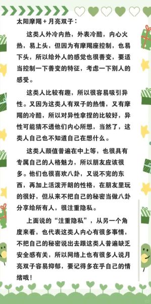 魔羯小太阳是什么_魔羯小太阳性格特点