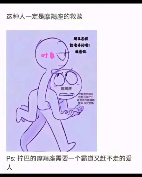 魔羯男不理我怎么办_如何治魔羯男冷战